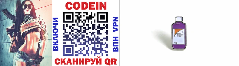 Кодеин напиток Lean (лин)  хочу   мориарти Telegram  Фокино 