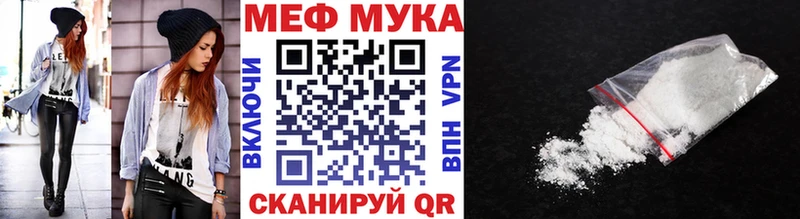 Мефедрон мука  Фокино 